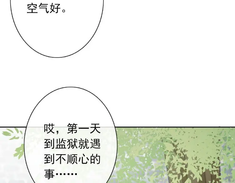 第76话 你这个禽兽！65