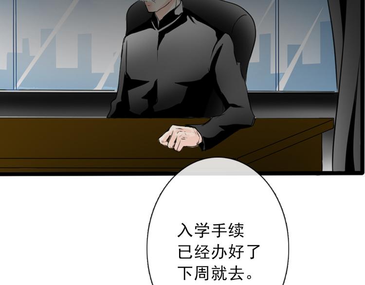 第3话 说错话的代价28