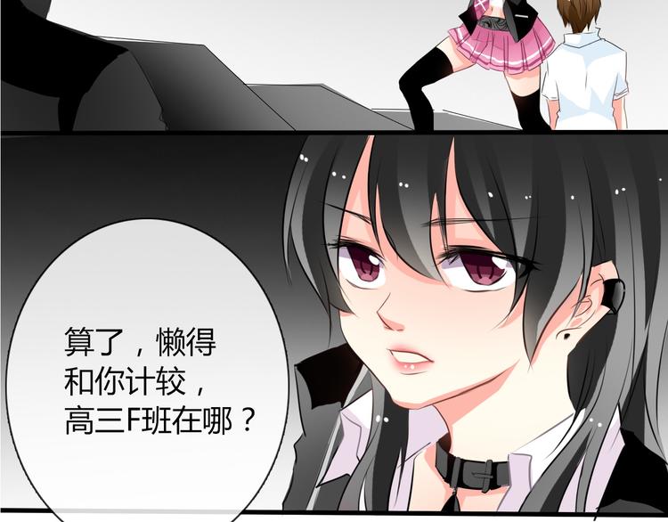 第8话 班级报到31