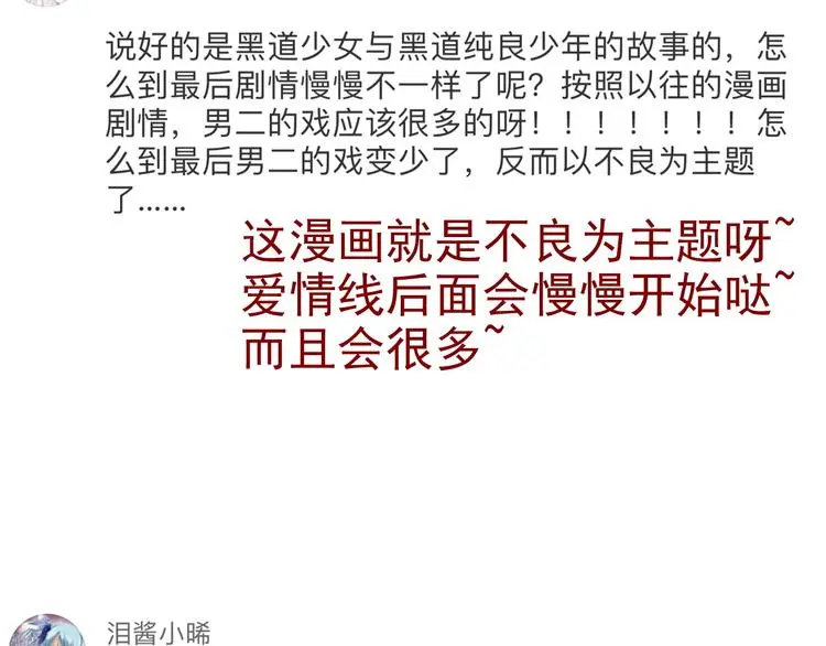 第66话  台球厅的复仇73