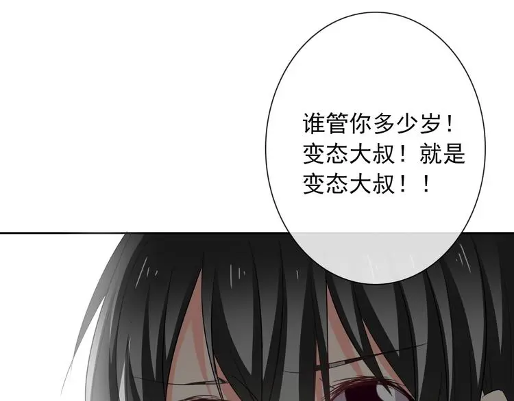 第57话 别看不起女人！44