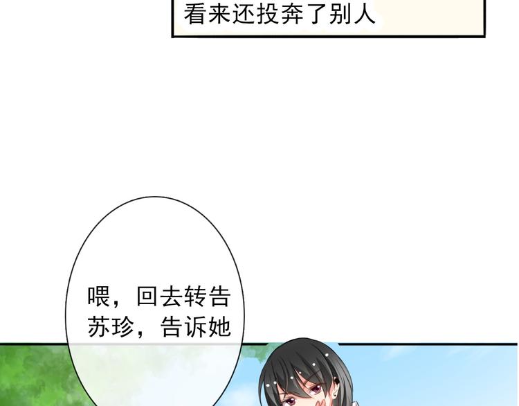 第15话 你到底是什么来头21