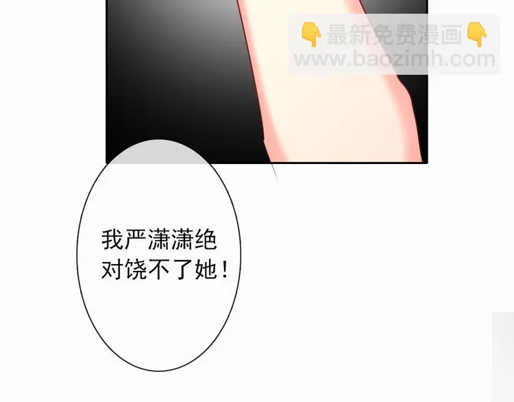 第53话 这家伙，故意的25