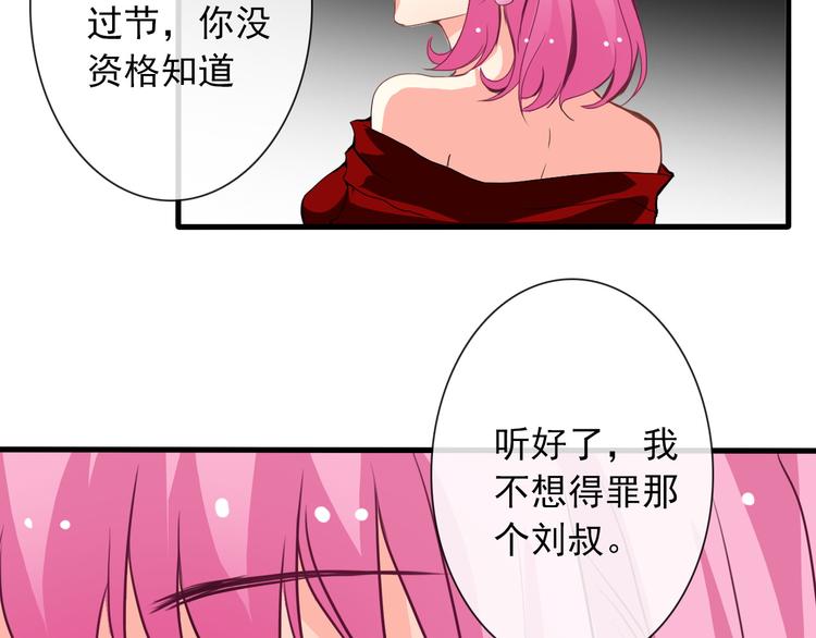 第12话 你离我远一点29