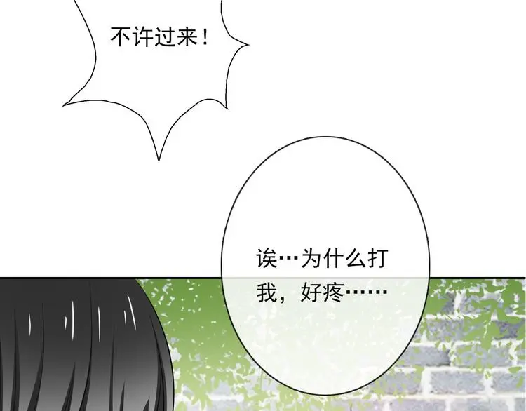 第77话 惩罚8