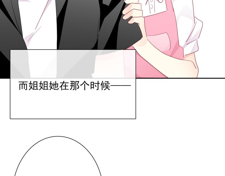 第133话 姐姐的信33