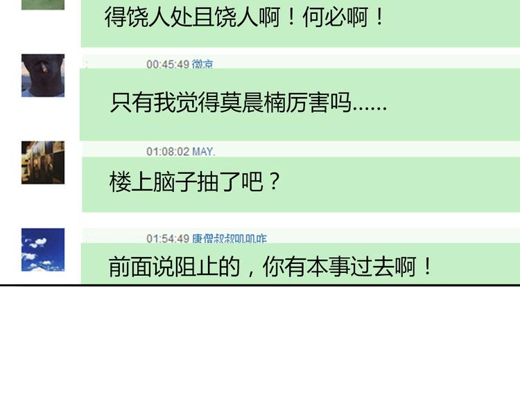 第48话 相信你的强大76