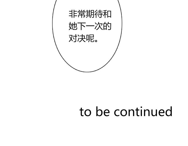 第113话 麻烦的家伙92