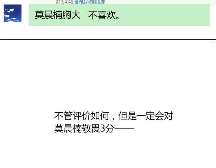 第49话 劲敌101