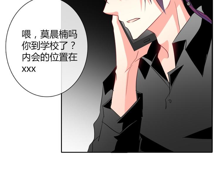 第36话 莫晨楠的女友力73