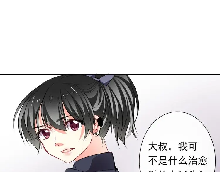 第70话 直男的关心方式58