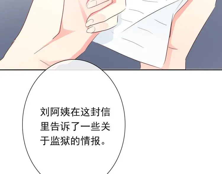 第84话 我会保护你11