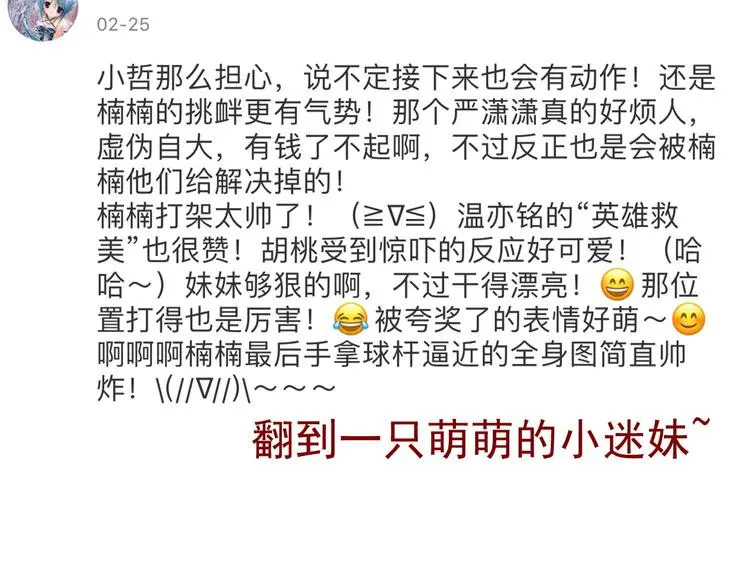 第66话  台球厅的复仇74