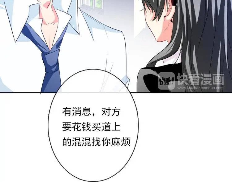 第60话 你是女生？！89