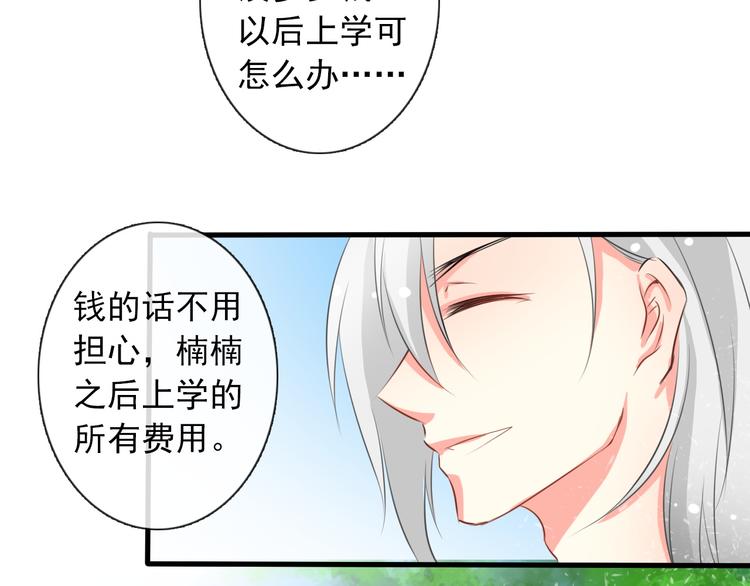 第5话  忘记带内衣！23