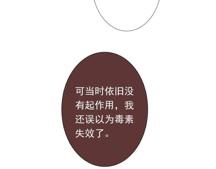 第81话 暗杀成功104