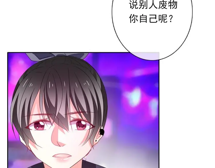第66话  台球厅的复仇13