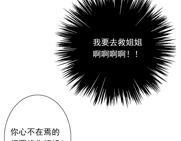 第77话 惩罚30