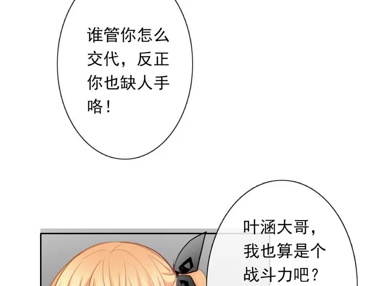 第85话 我们都要好好的63