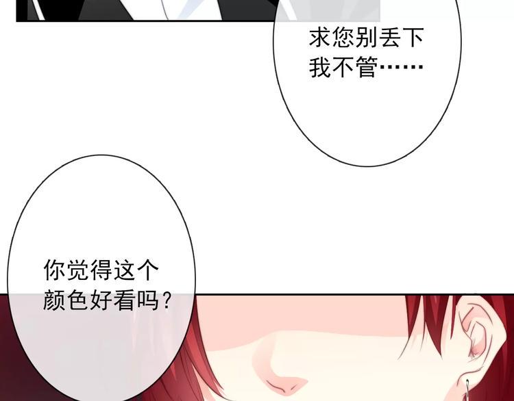 第102话 别...别撩我！17