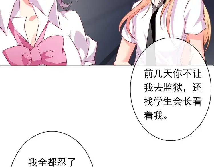 第83话 别想动我一根毫毛39