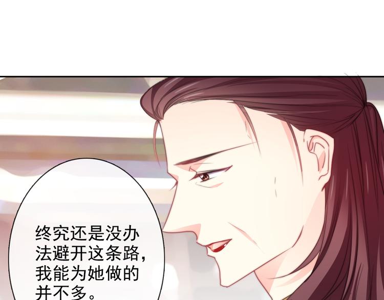 番外 父辈往事：年少的期许12