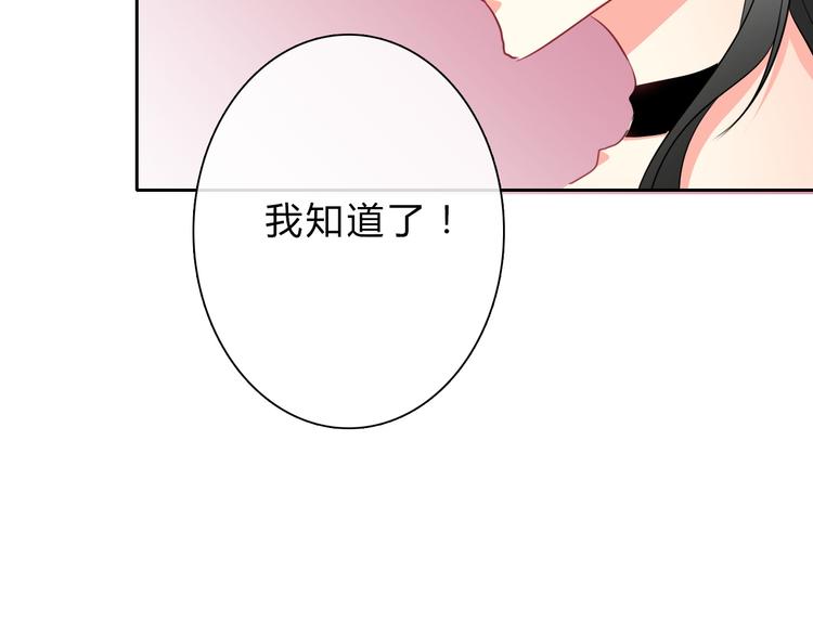 第34话 今后由我保护你82