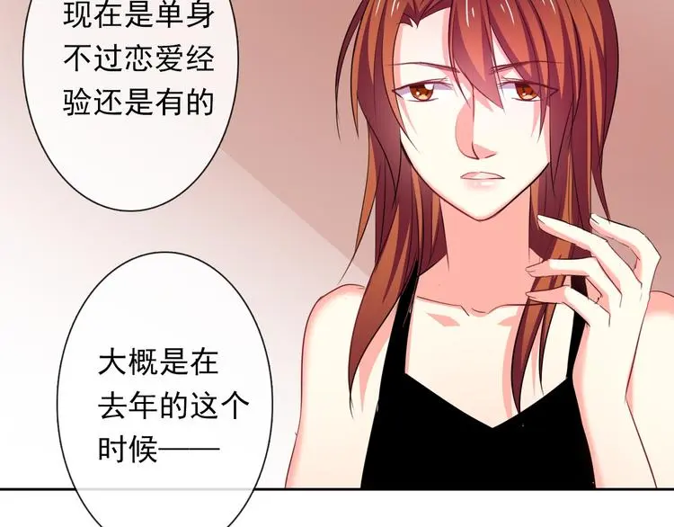 第63话 竟然是她8