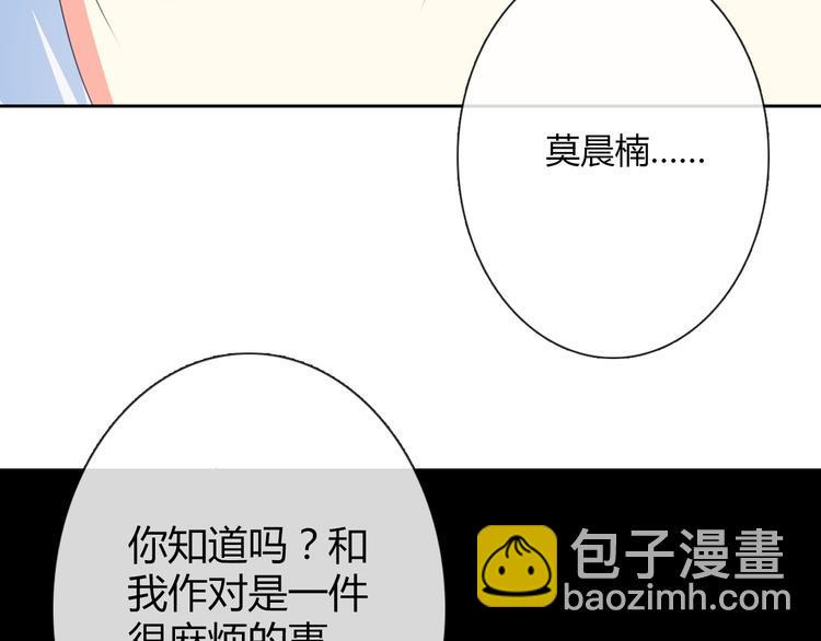 第36话 莫晨楠的女友力113