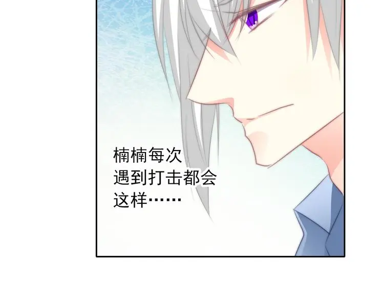 第91话 你变得好陌生4