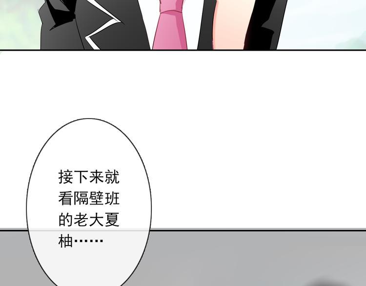 第45话 别走68