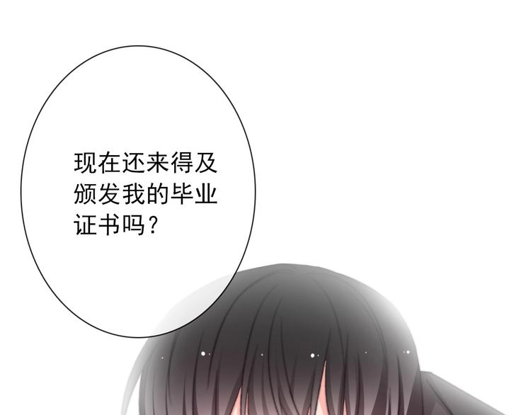 番外 毕业典礼 （上）93