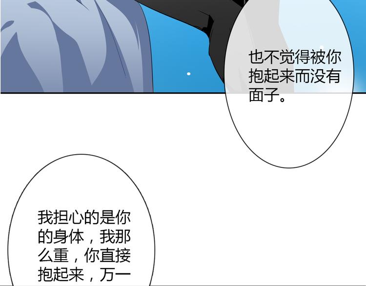 第35话 我不会让你受伤27