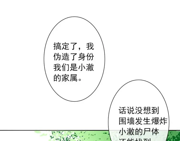第93话 失而复得2