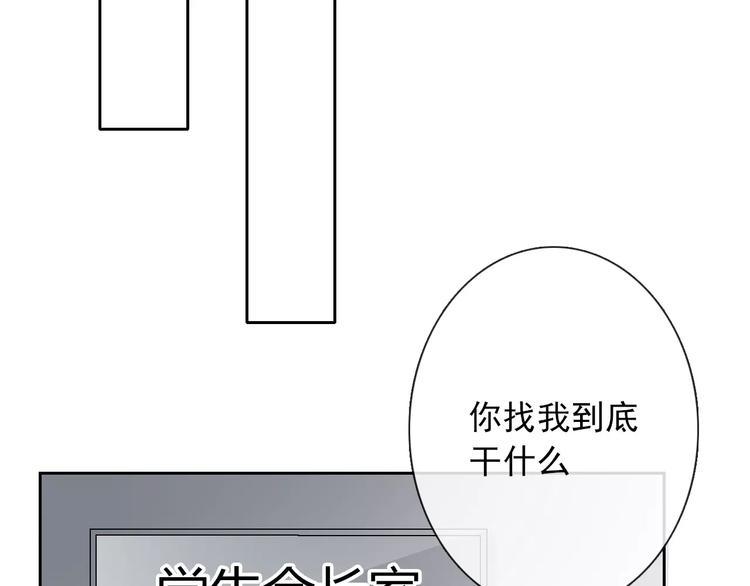 第102话 别...别撩我！48