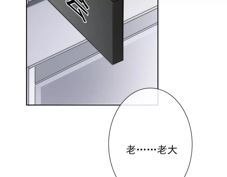 第102话 别...别撩我！4
