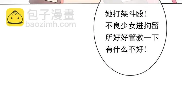第68话 做她男朋友49