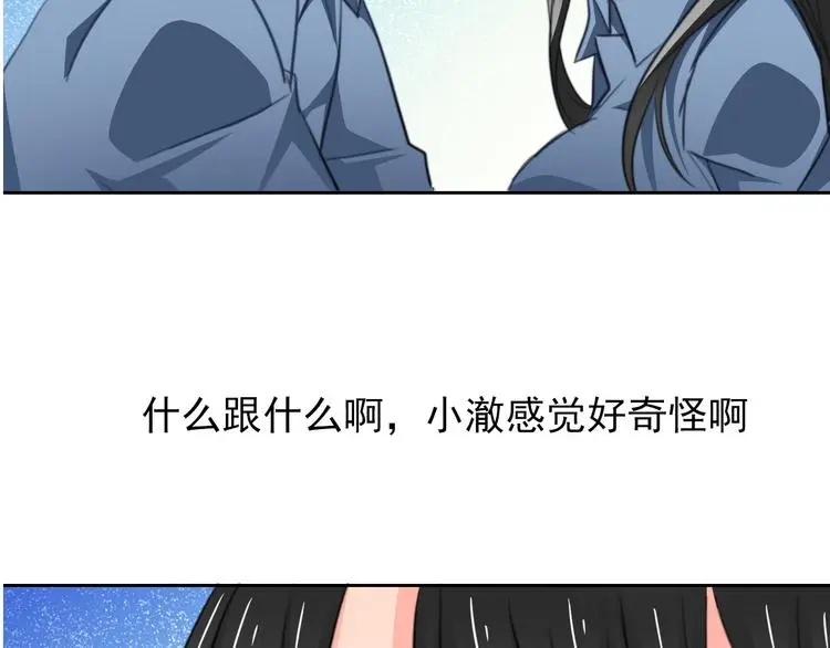 第78话 大姨妈风波19