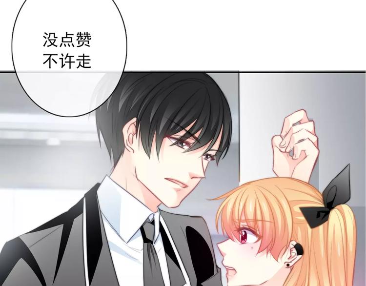 第102话 别...别撩我！97