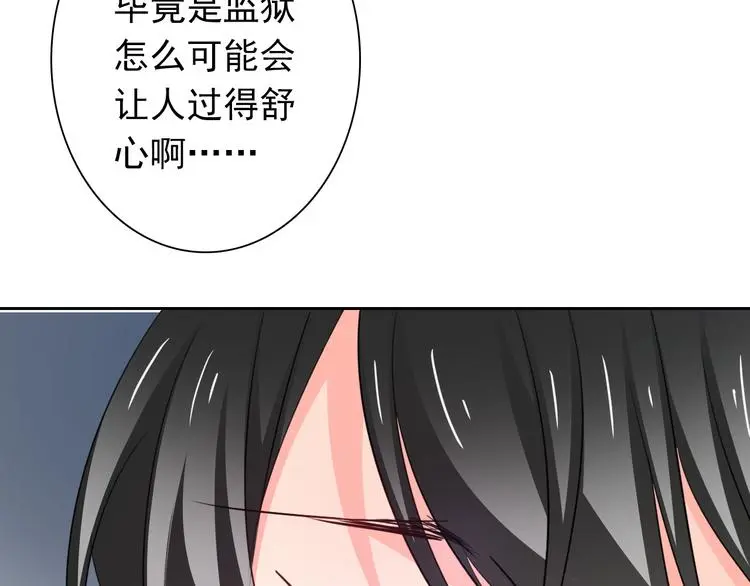 第74话 入狱之灾59