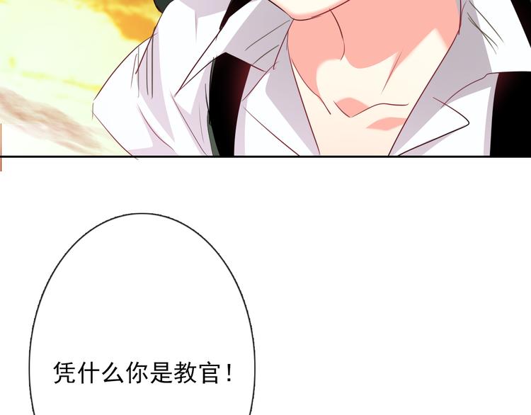 第56话 迷人的另一面！88