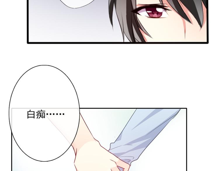 第1话 在我眼皮底下撬人？！5
