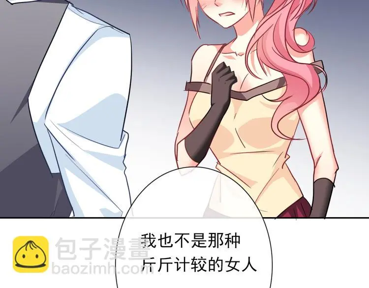 第67话  别在我面前装！88