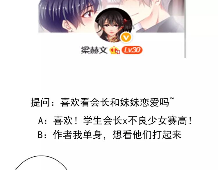 第102话 别...别撩我！96