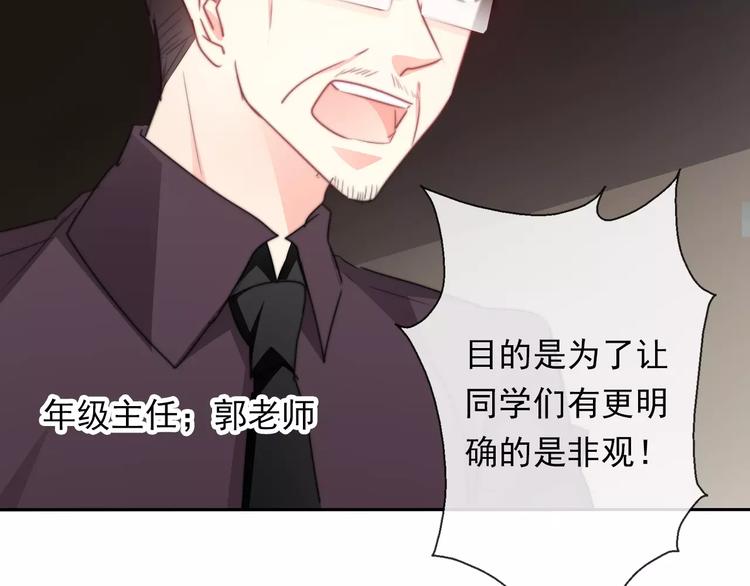 第115话 年级大会63