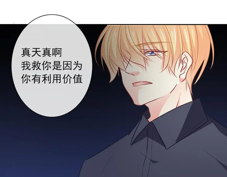 第94话  谢谢你还活着50