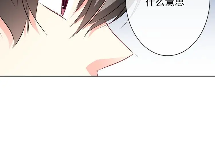 第95话 陌生的你82