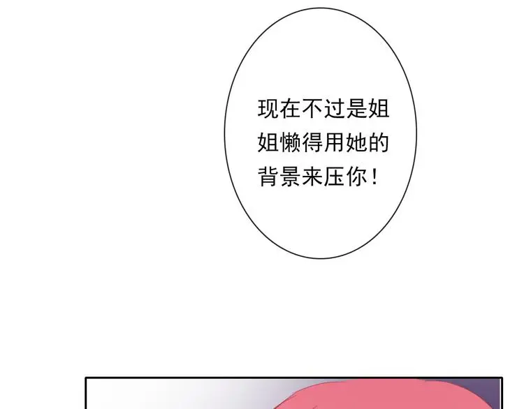 第68话 做她男朋友55
