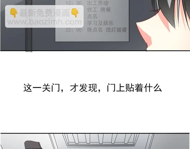 第74话 入狱之灾14