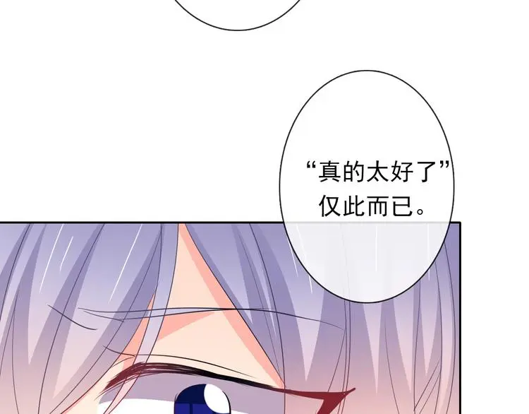 第83话 别想动我一根毫毛77